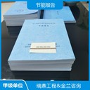 平?jīng)龉?jié)能報告公司