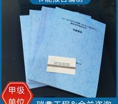 資興可以做節能驗收報告的公司-能評報告編寫