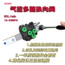 QZM40M-T/O一聯(lián)手氣動(dòng)多路閥氣控分配器垃圾車環(huán)衛(wèi)車運(yùn)輸自卸車