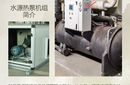 中山火炬開發(fā)區(qū)本地回收二手空調(diào)公司，回收舊中央空調(diào)機(jī)組價格圖片