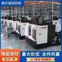 東莞鳳崗鎮(zhèn)工廠機(jī)械設(shè)備回收-配電房廢舊設(shè)備回收-快速上門