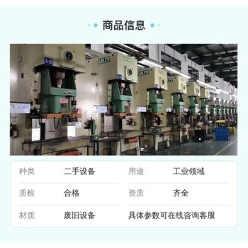 廣州經(jīng)濟(jì)開發(fā)區(qū)工廠機(jī)械設(shè)備回收-二手家具廠設(shè)備回收-竭誠(chéng)為你服務(wù)