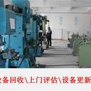 深圳羅湖二手設(shè)備回收-回收二手制藥廠設(shè)備-評估價(jià)格