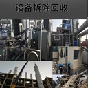 中山黃圃回收二手閑置工廠設(shè)備-廢舊陶瓷廠設(shè)備回收-快速上門