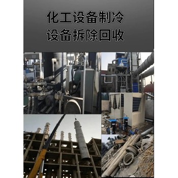 中山黃圃回收二手閑置工廠設備-廢舊陶瓷廠設備回收-快速上門