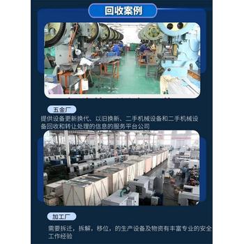 東莞大嶺山機器設備回收-造紙廠設備回收-評估價格