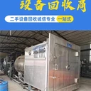 廣州越秀收購(gòu)二手工廠機(jī)器設(shè)備-二手電子廠設(shè)備回收-信譽(yù)保障