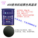 濟寧衛(wèi)士寶供應(yīng)400度耐高溫漆高溫漆耐熱漆