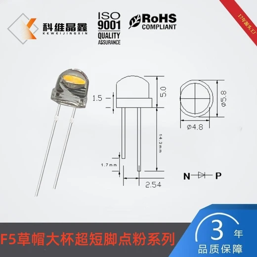 廠家批發(fā)5MM草帽大杯白燈透明紅翠綠藍(lán)發(fā)光二極管直插LED燈珠