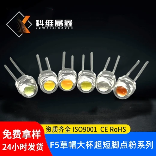 led直插燈珠5mm草帽紅光紅色發(fā)光led高亮led發(fā)光二極管