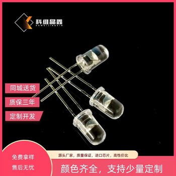 5MM圓頭水透紅光交通指示燈用燈珠紅綠黃路口警示燈