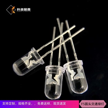 F5圓頭白發(fā)綠光光交通指示燈用燈珠紅綠黃路口警示燈