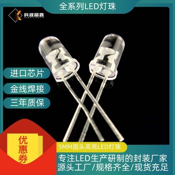 交通燈燈珠F5圓頭黃光路口紅綠燈指示燈黃色