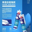 衛(wèi)仕818組角膠青島衛(wèi)仕組角膠山東德國衛(wèi)仕