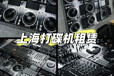 上海CDJ3000+DJM-V10打碟機(jī)DJ設(shè)備租賃