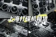 上海CDJ3000+DJM-V10打碟機DJ設(shè)備租賃