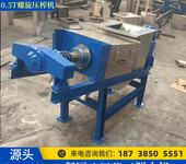 果蔬榨汁機水果壓榨機固液分離機