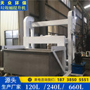 環衛660L提升機電動智能垃圾桶升降機物料垂直上料傾倒機