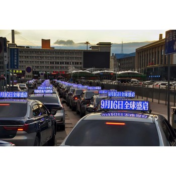 濟南廣傳文化傳媒有限公司-濟南廣傳出租車廣告-出租車中標