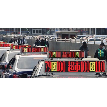 2026年濟(jì)南出租車廣告單一來源，濟(jì)南出租車廣告投放中心