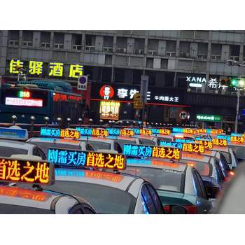 濟南廣傳文化傳媒有限公司-濟南廣傳出租車廣告-出租車中標