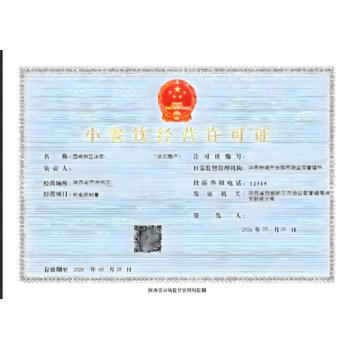 2025西安小餐飲經營許可證審批各區均有差異，晟道臻程幫你忙