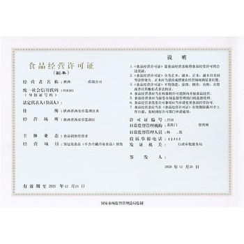 如何辦理西安小餐飲經(jīng)營(yíng)許可證周期多久?小餐飲許可證