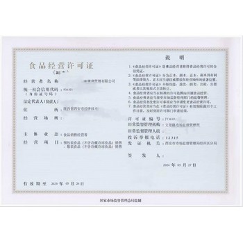 如何辦理西安小餐飲經(jīng)營(yíng)許可證周期多久?小餐飲許可證