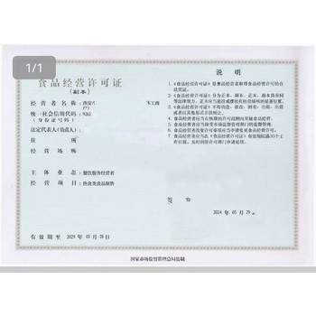 新?辦理西安小餐飲經(jīng)營許可證代辦流程和費用?陜西晟道臻程企管