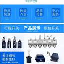行程控制開關(guān)SWD201\IP67限位開關(guān)