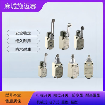 行程開關(guān)YN-308體積小、功能多、精度高、限位可調(diào)
