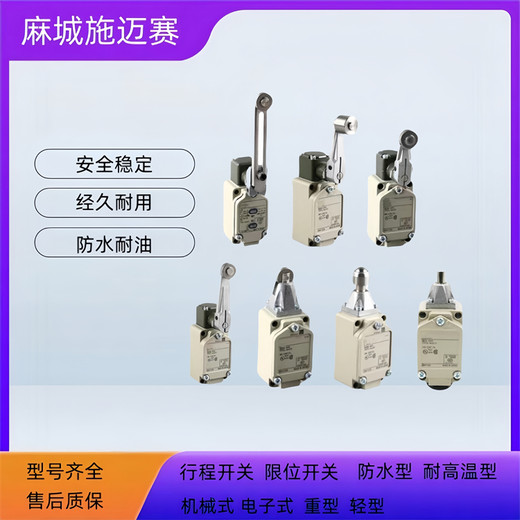 行程開(kāi)關(guān)YN-308體積小、功能多、精度高、限位可調(diào)