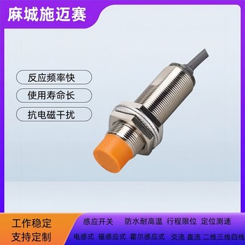 耐高溫接近傳感器HD8-GD15PK兩線制φ18