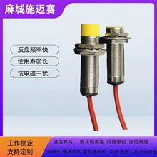 帶插頭接近傳感器ANS30Q-15D334P防水接近開關(guān)