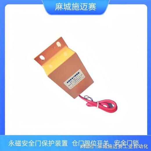 行車永磁碰撞式安全門裝置BEIGF-SHA9028RT/AF,AC380V