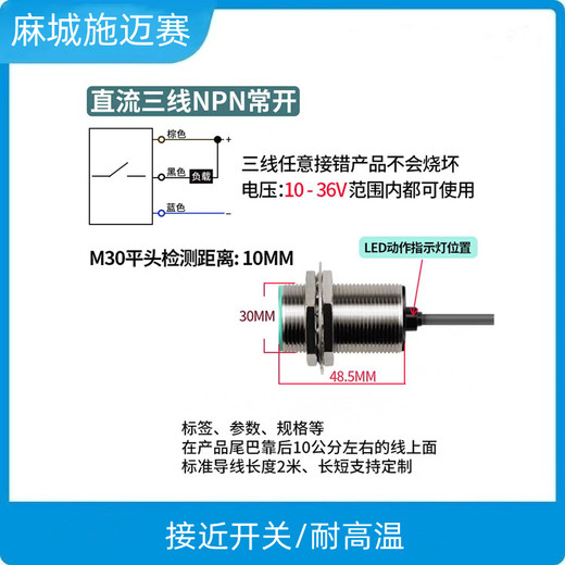 隔熱接近開關EML-A6NS-LBD-G抗強磁耐酸堿