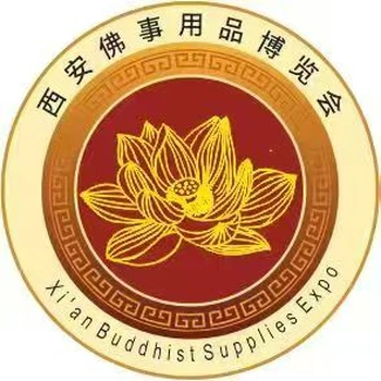 西安佛博會-2026西安佛事用品博覽會