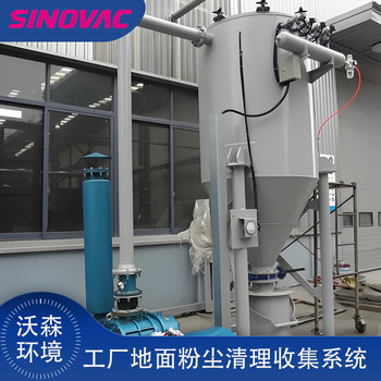 轉爐除塵系統可選CVE916FSINOVAC真空清掃系統