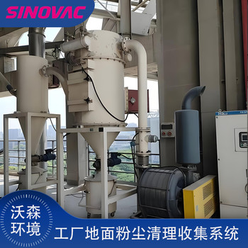 轉爐除塵系統可選CVE916FSINOVAC真空清掃系統