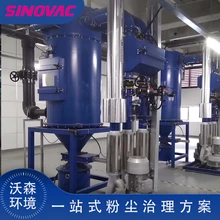 水泥廠立窯粉塵治理CVE真空吸塵系統(tǒng)除塵裝置