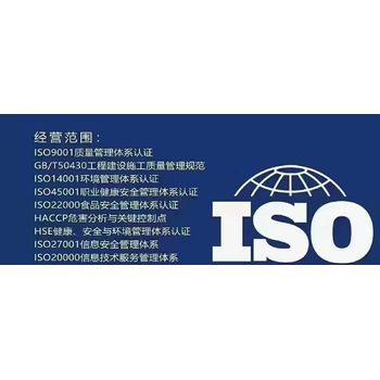 中衛質量管理體系認證，中衛環境管理體系認證公司