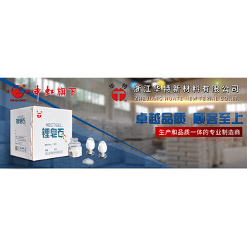 合成硅酸鎂鋰鋰皂石水包水多彩涂料保護(hù)膠HECTGEL系列豐虹膨潤(rùn)土