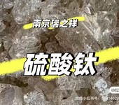 硫酸鈦，有機(jī)催化劑