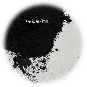 高純氧化銅