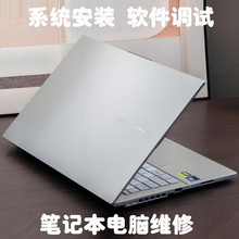 藍(lán)調(diào)國際附近公司電腦維修企業(yè)電腦維修