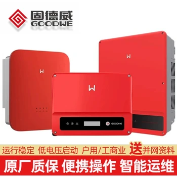 邯鄲光伏并網逆變器廠家批發(fā)商經銷銷售售后