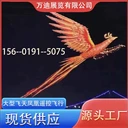 青島仿真飛天鳳凰表演出租戶外大型飛天鳳凰表演租賃公司