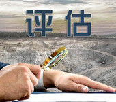 濟南工程停工損失評估，拆遷工程停工評估，建筑工程停工評估等