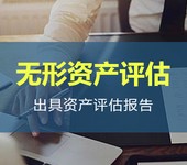 威海專利評估,專利權評估,非專利技術評估