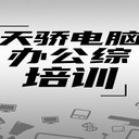 萬江電腦培訓(xùn)每日開啟技能進(jìn)階之門